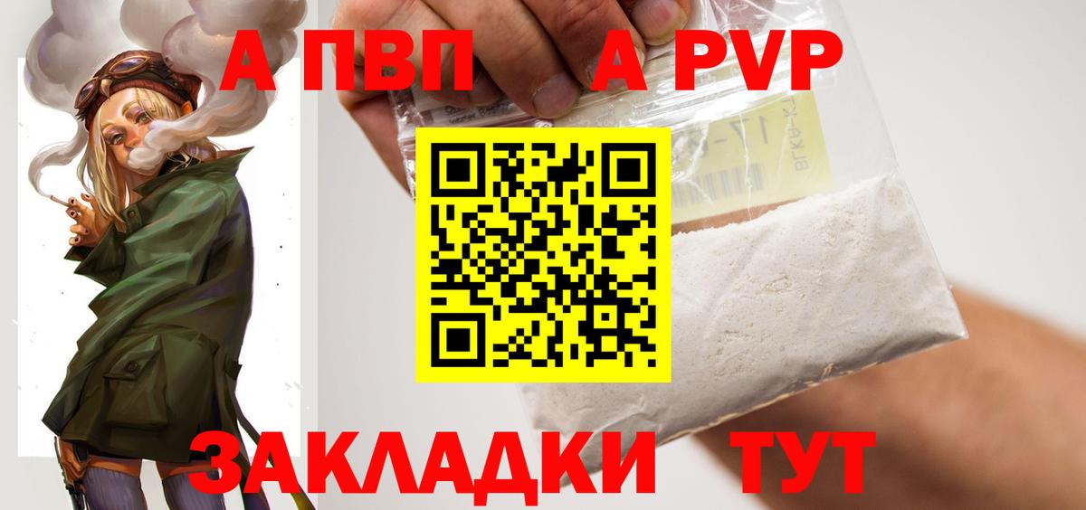 Alfa_PVP крисы CK Благовещенск