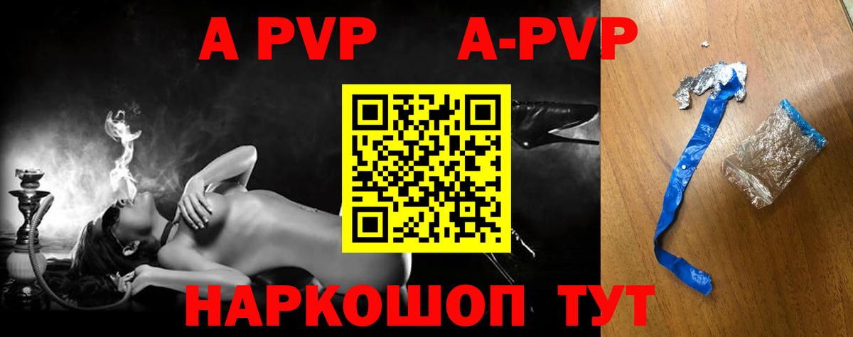 Благовещенск  APVP Crystall  наркошоп  Alpha PVP крисы CK  A PVP мука  Вход с VPN 