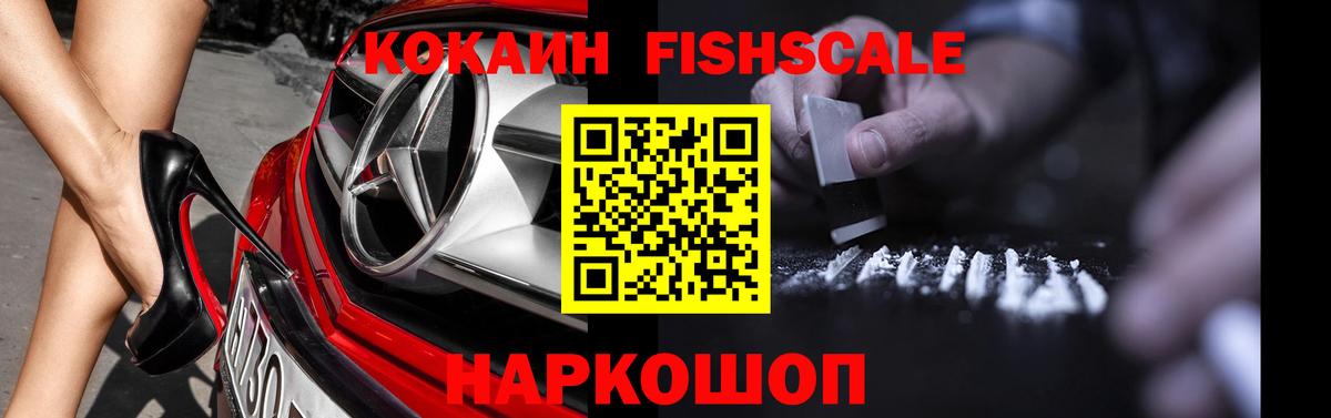 Благовещенск  COCAIN Перу  Вход с VPN  Кокаин Колумбийский 