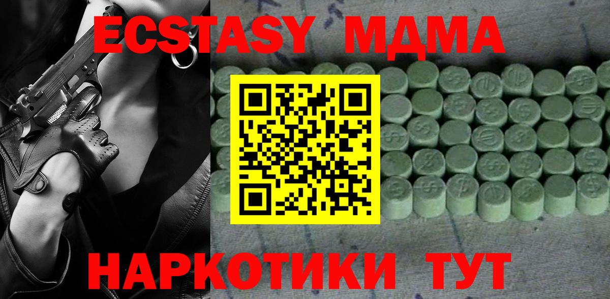 Ecstasy 280 MDMA  Экстази  Благовещенск  ЭКСТАЗИ Дубай  Вход с VPN 