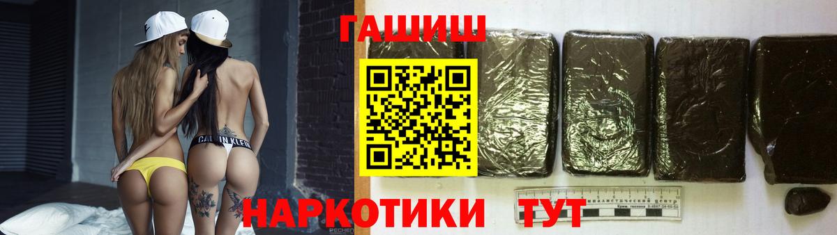 ГАШ Ice-O-Lator  Вход с VPN  ГАШИШ Ice-O-Lator  Благовещенск 