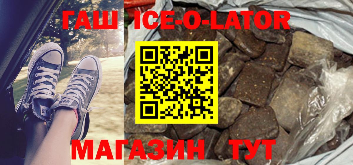 Гашиш hashish Благовещенск