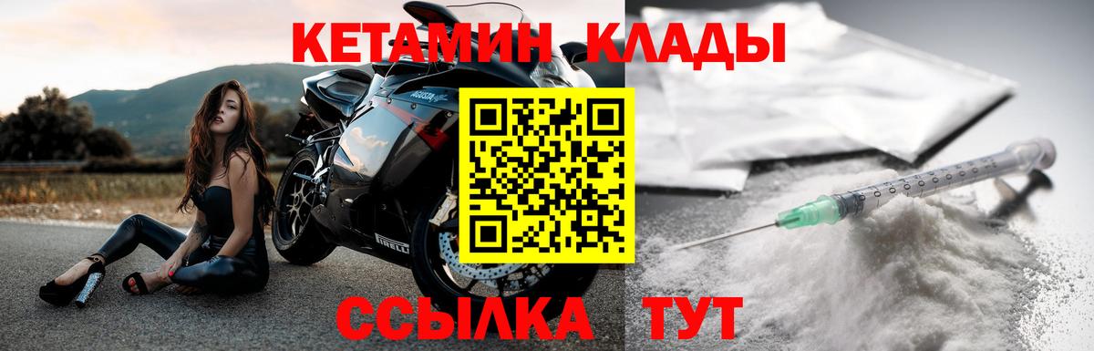 гидра ссылка  КЕТАМИН VHQ  Вход с VPN  Благовещенск 
