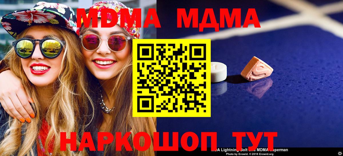 МДМА crystal  MDMA crystal  Благовещенск  Вход с VPN 