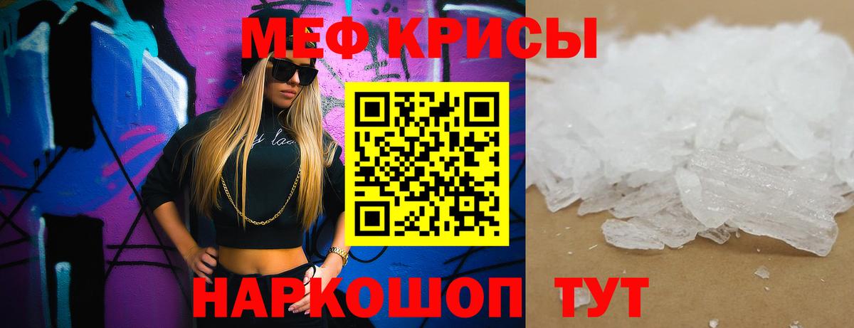 Мефедрон VHQ  Мефедрон  Благовещенск  Меф mephedrone  Вход с VPN 
