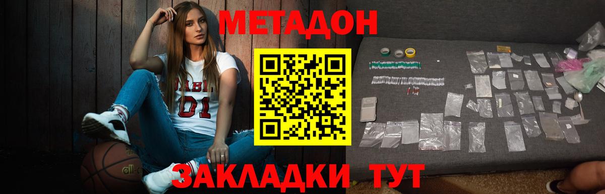 Благовещенск  МЕТАДОН мёд    как войти  Вход с VPN 
