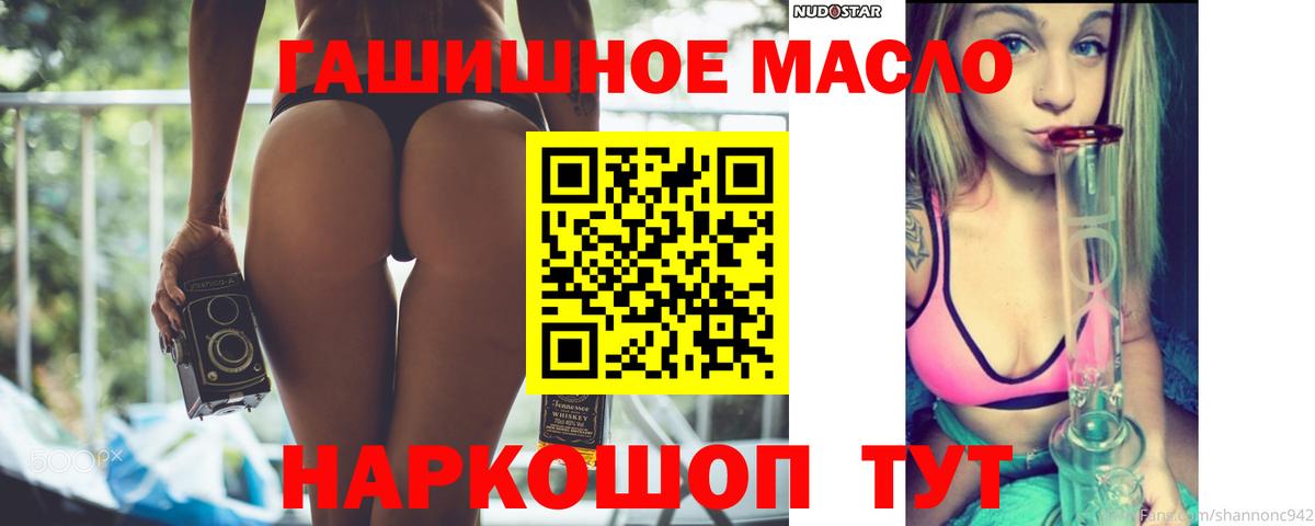 ТГК вейп Благовещенск
